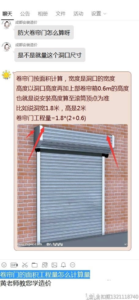 建筑工程定额与结算常见问题解析 机械费、后浇带、卷帘门与设备